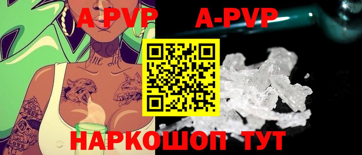 Альфа ПВП мука  Вход с VPN  Alpha PVP  Строитель  А ПВП кристаллы  Alpha PVP СК 