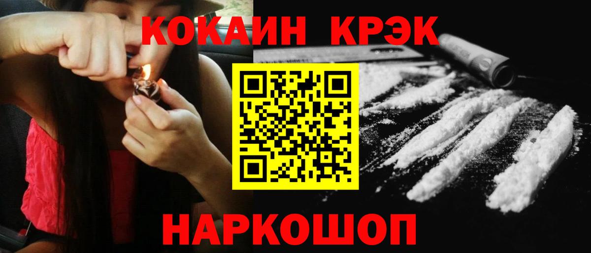 Строитель  Кокаин 99%  Cocaine Fish Scale  Вход с VPN 
