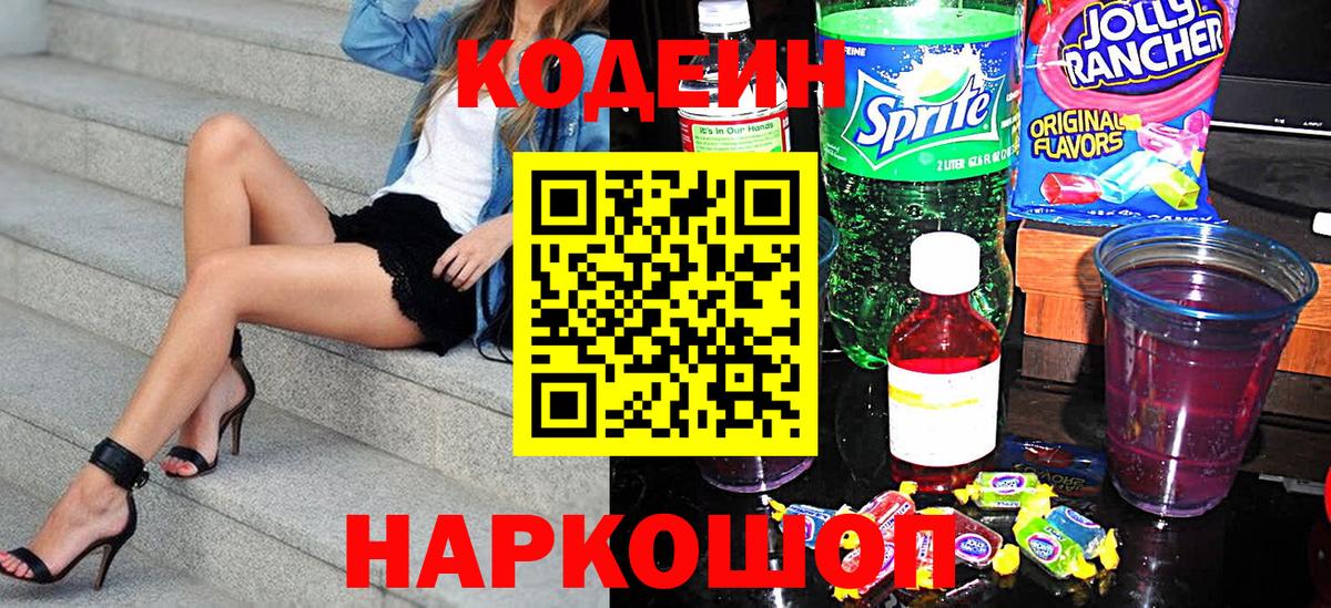 Строитель  Кодеин напиток Lean (лин)  Вход с VPN  Кодеин напиток Lean (лин) 