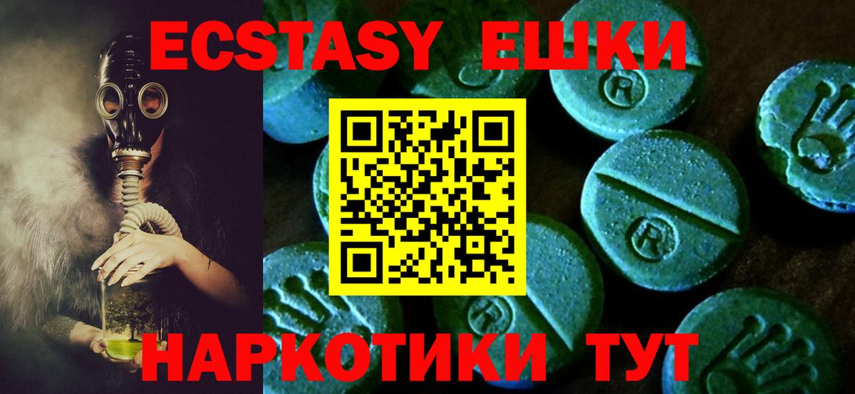   ссылка  Экстази  Ecstasy 300 mg  Вход с VPN  Экстази 250 мг  Строитель 