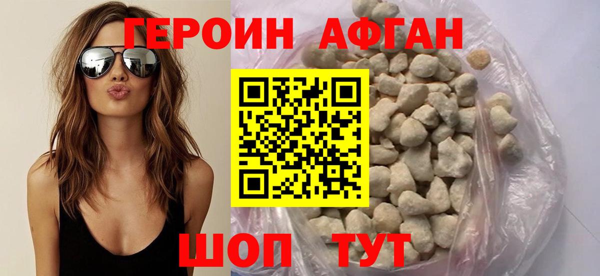 Героин гречка  Вход с VPN  Строитель 