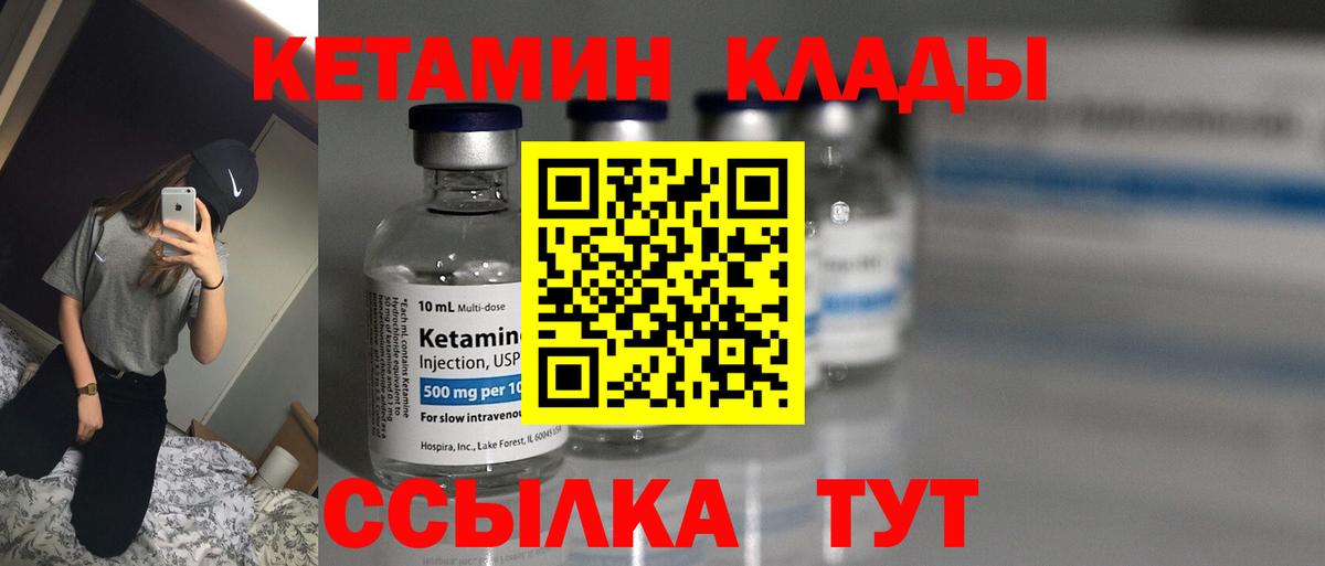 КЕТАМИН VHQ  Вход с VPN  Строитель  Кетамин ketamine 