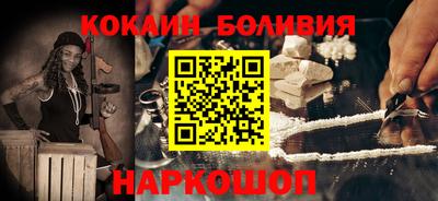 COCAINE Новокубанск