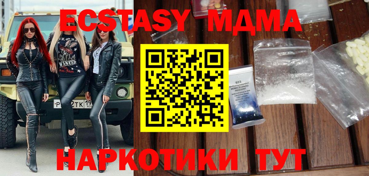 MDMA кристаллы Строитель
