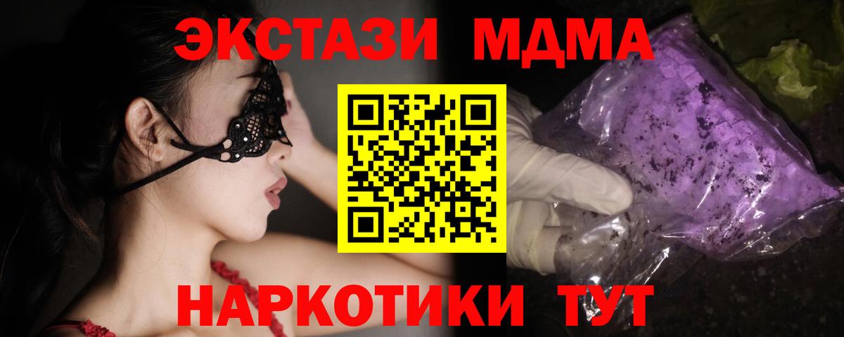 МДМА Molly  MDMA Molly  Вход с VPN  Строитель 
