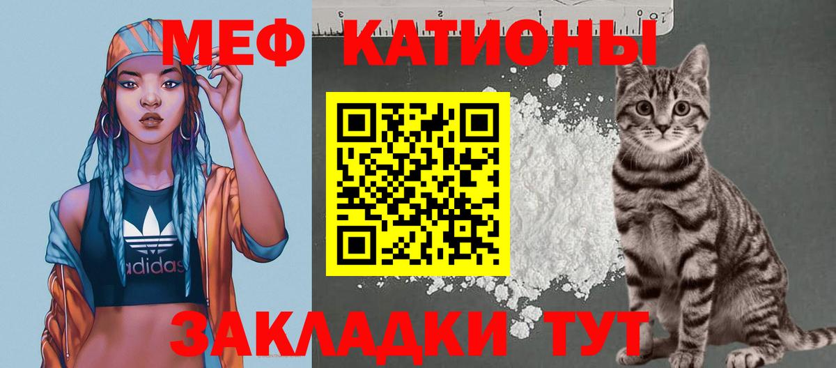 МЕФ мяу мяу  как найти   Строитель  Мефедрон mephedrone  Вход с VPN 