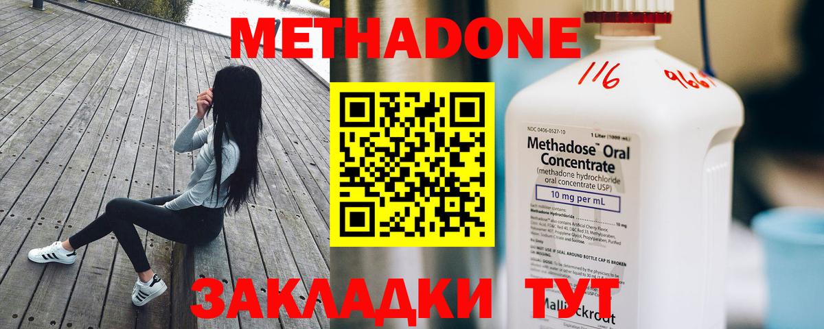 Метадон methadone  Вход с VPN  Строитель  Метадон белоснежный 