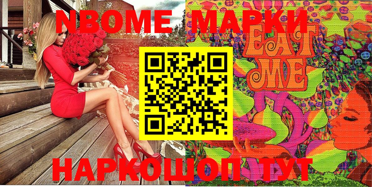 Строитель  Марки 25I-NBOMe  Наркотические марки 1500мкг  где найти наркотики  Наркотические марки 1500мкг  Вход с VPN 