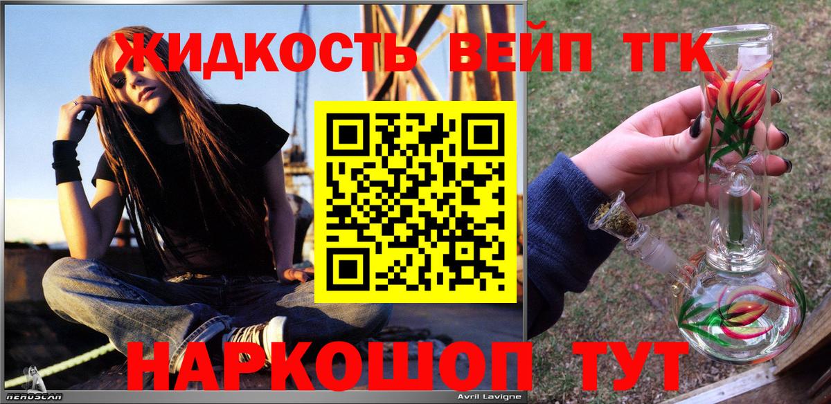 Строитель  Дистиллят ТГК THC oil  Вход с VPN  Дистиллят ТГК гашишное масло 